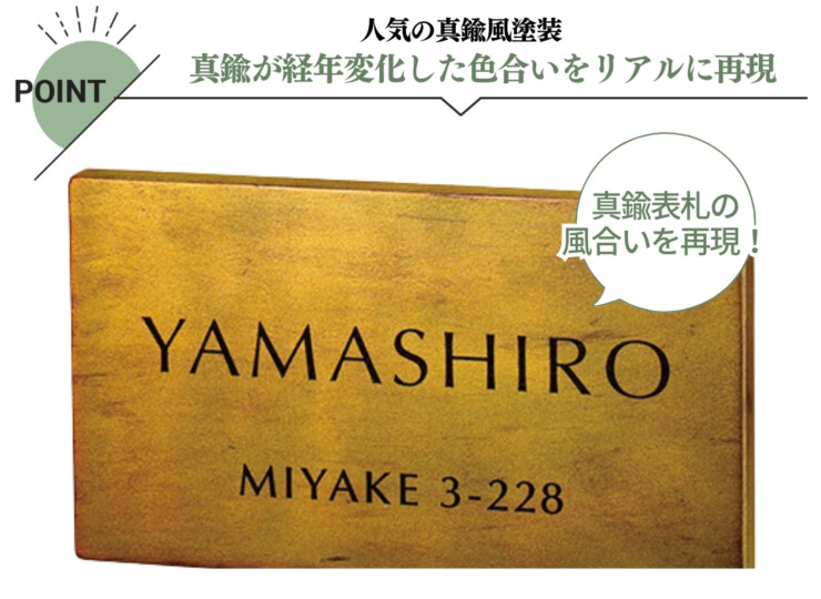美濃クラフト アルミ鋳物表札 イーモノ CA-34 特長