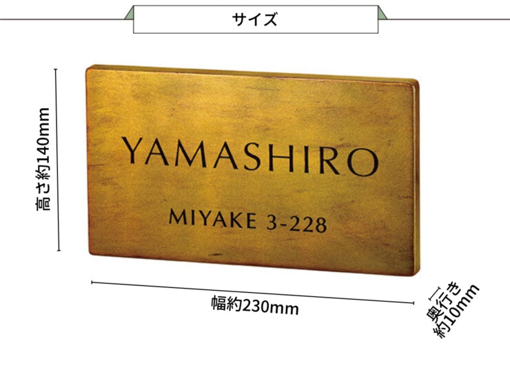 美濃クラフト アルミ鋳物表札 イーモノ CA-34 サイズ