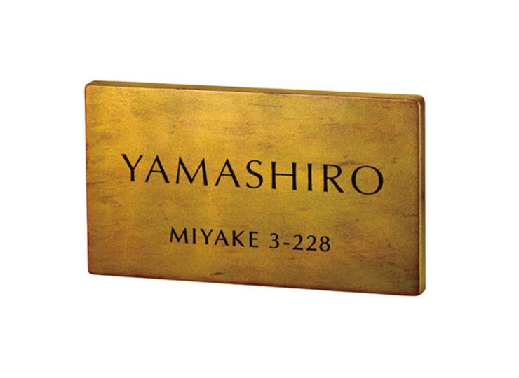 美濃クラフト アルミ鋳物表札 イーモノ CA-34 アイキャッチ