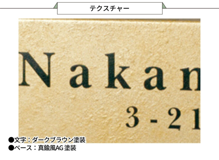 美濃クラフト アルミ鋳物表札 i-mono（イーモノ）CA-36 テクスチャー