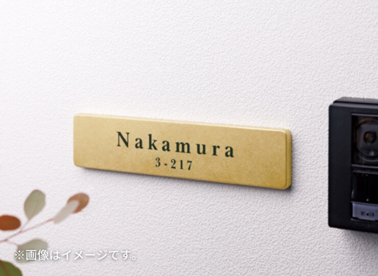 美濃クラフト アルミ鋳物表札 i-mono（イーモノ）CA-36 使用イメージ