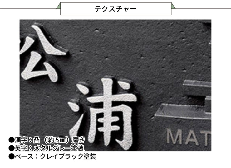 美濃クラフト アルミ鋳物表札 イーモノ CA-76 テクスチャー