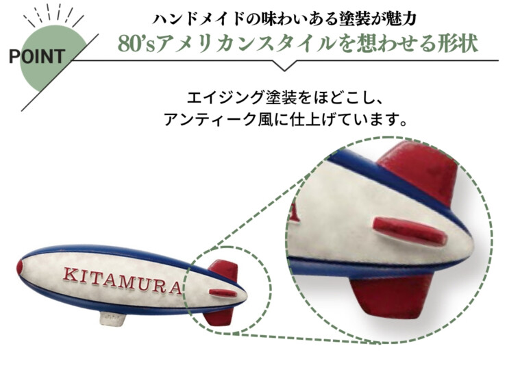 美濃クラフト アルミ鋳物表札 ジャーニー 飛行船 CAF-1 特長