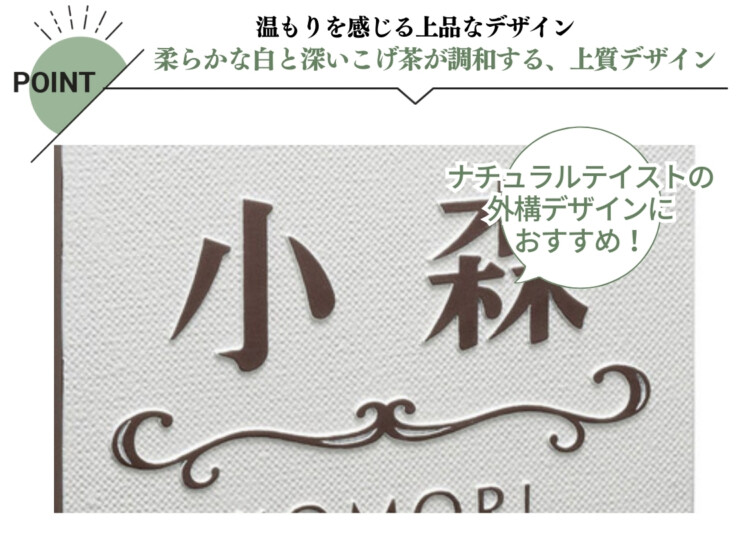 美濃クラフト アルミ鋳物表札 i-mono（イーモノ）CAG-4 特長