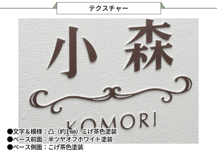 美濃クラフト アルミ鋳物表札 i-mono（イーモノ）CAG-4 テクスチャー