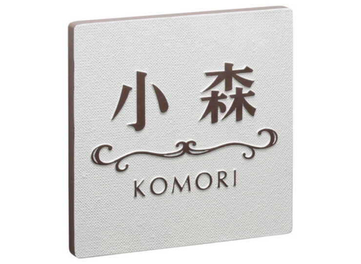 美濃クラフト アルミ鋳物表札 i-mono（イーモノ）CAG-4 アイキャッチ