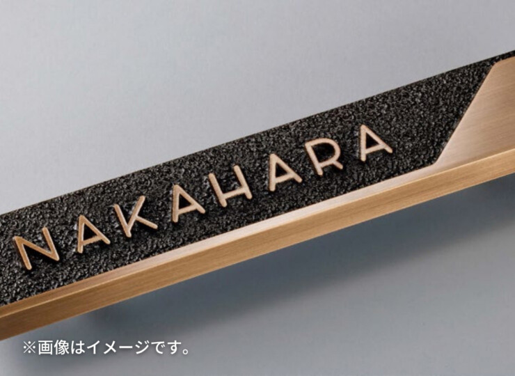 美濃クラフト ブロンズ鋳物表札 Bronze Casting（ブロンズ鋳物）CB-36 使用イメージ
