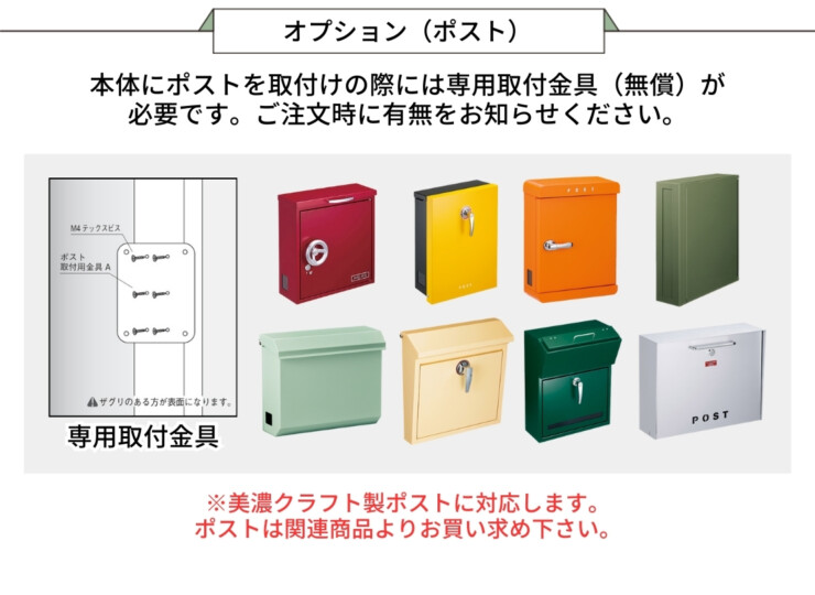 美濃クラフト 機能門柱 チャバ CHA-1 オプション