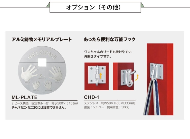 美濃クラフト 機能門柱 チャバ CHA-1 オプション