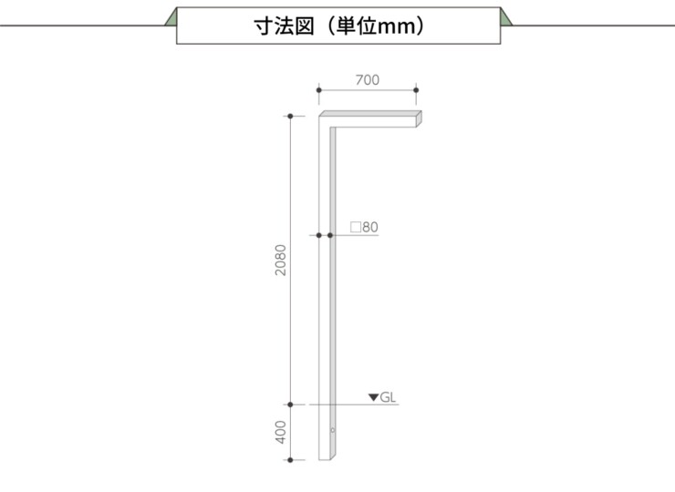 美濃クラフト 機能門柱 チャバ CHA-1 サイズ