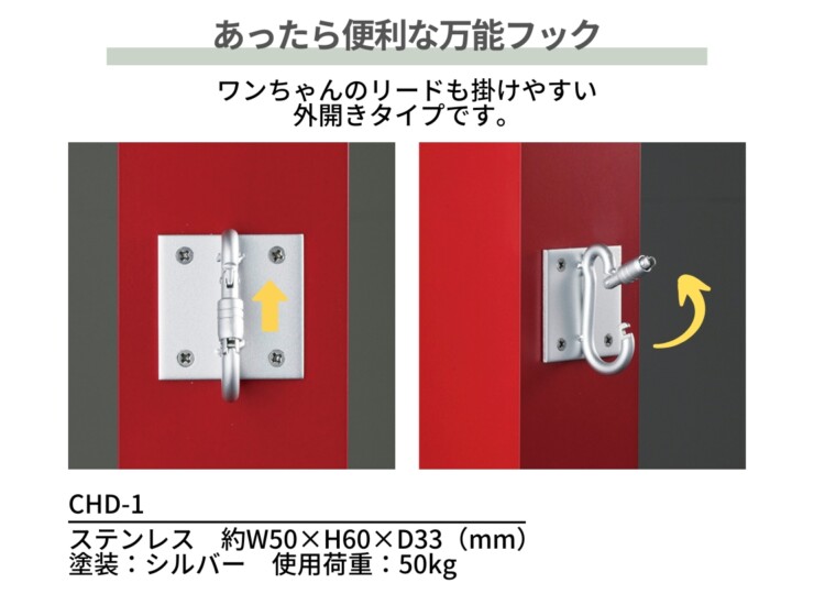 美濃クラフト 機能門柱 チャバシリーズ専用オプション あったら便利な万能フック CHD-1 あったら便利な万能フック
