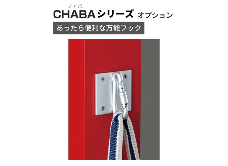 美濃クラフト 機能門柱 チャバシリーズ専用オプション あったら便利な万能フック CHD-1 アイキャッチ