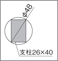 四国化成建材 アルミ形材フェンス クレディフェンスHG1型 支柱外接円寸法