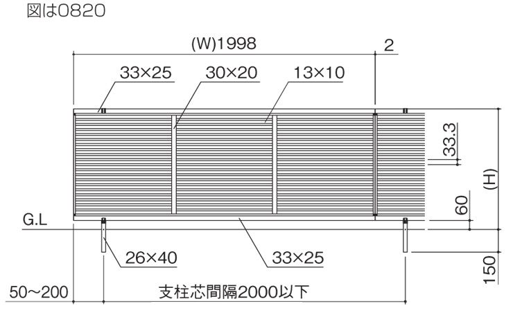 四国化成建材 アルミ形材フェンス クレディフェンスHG1型 据付図