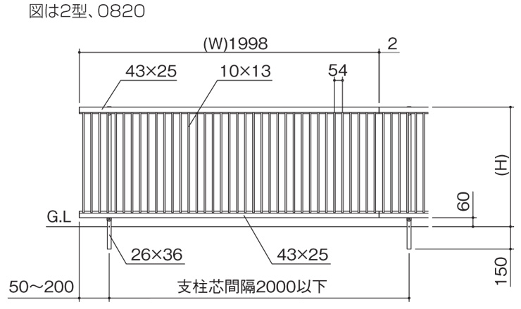 四国化成建材 形材フェンス クレディフェンスHG2型 据付図