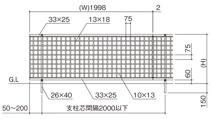 四国化成 形材フェンス クレディフェンスHG3型 据付図