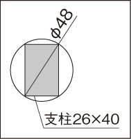 四国化成 形材フェンス クレディフェンスHG3型 支柱外接円寸法