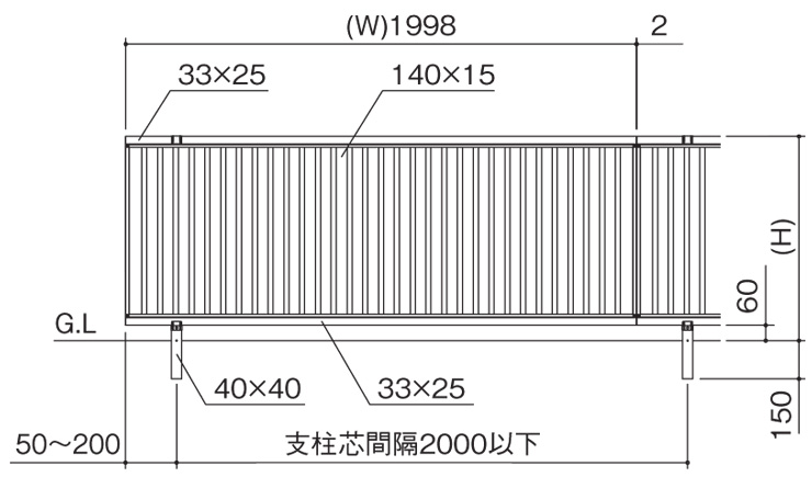 四国化成建材 形材フェンス クレディフェンスHG7型 据付図