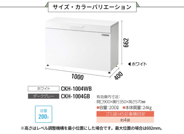 ダイケン ゴミ収集庫 スチールタイプ（小型）クリーンストッカーCKH-B 間口1000mm