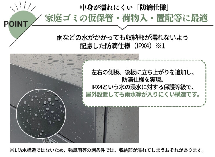 ダイケン ゴミ収集庫 スチールタイプ（小型）クリーンストッカーCKH-B 特長