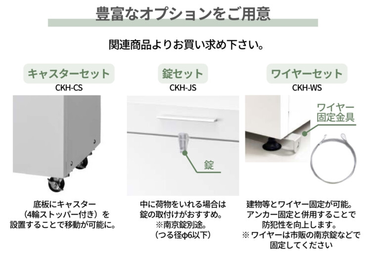 ダイケン ゴミ収集庫 スチールタイプ（小型）クリーンストッカーCKH-B 豊富なオプションをご用意