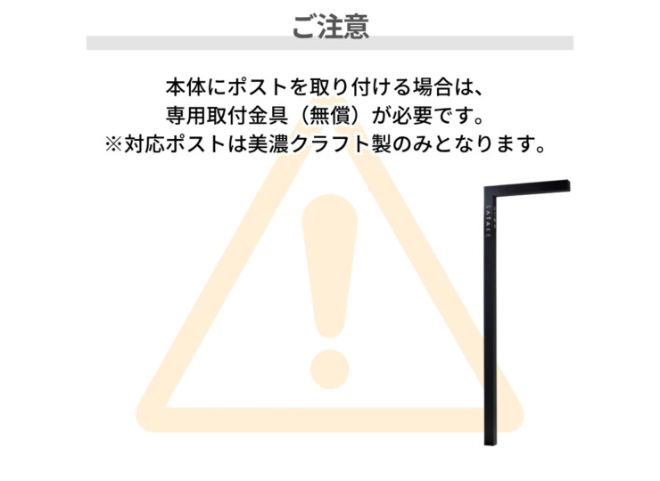 美濃クラフト 機能門柱 チャバレイズ チャバ 照明付きタイプ CHZ-1 ご注意