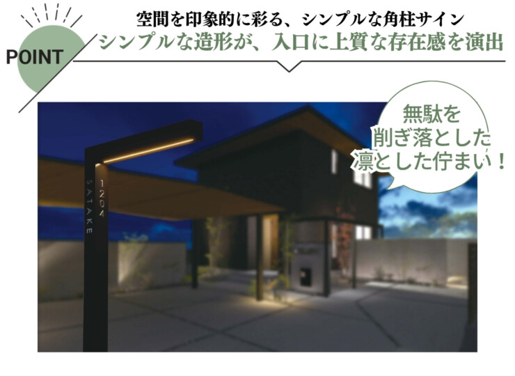 美濃クラフト 機能門柱 チャバレイズ チャバ 照明付きタイプ CHZ-1 特徴