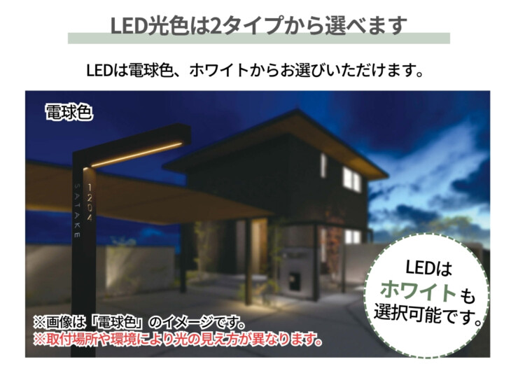 美濃クラフト 機能門柱 チャバレイズ チャバ 照明付きタイプ CHZ-1 LED光色は2タイプから選べます