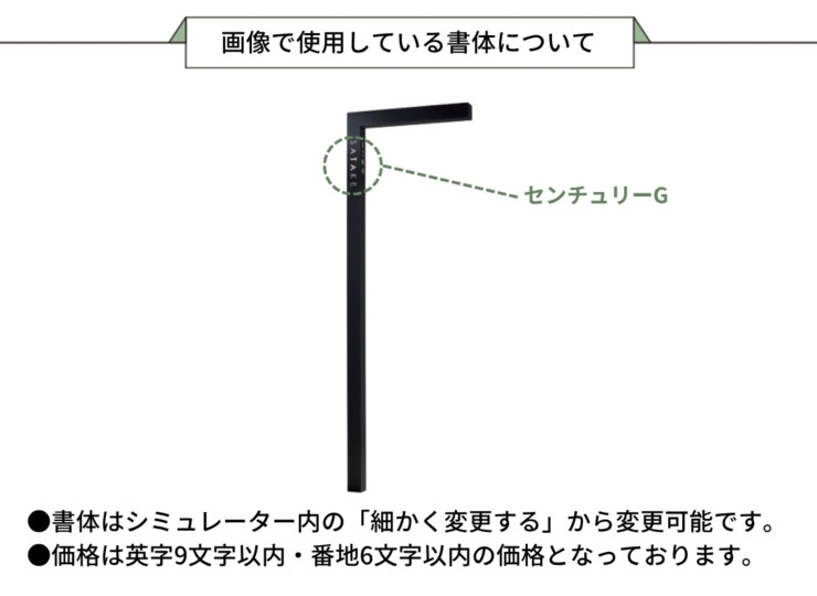 美濃クラフト 機能門柱 チャバレイズ チャバ 照明付きタイプ CHZ-1 画像で使用している書体について