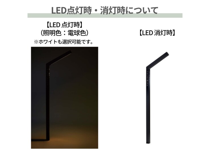 美濃クラフト 機能門柱 チャバレイズ チャバ30 照明付きタイプ CHZ30-1 LED点灯時・消灯時について