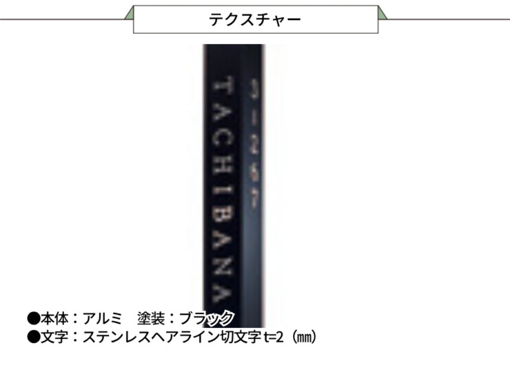 美濃クラフト 機能門柱 チャバレイズ チャバ30 照明付きタイプ CHZ30-1 テクスチャー