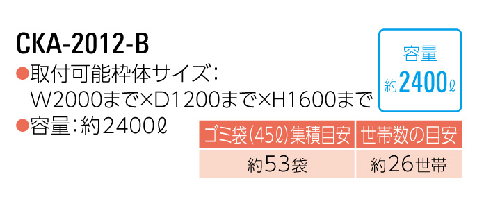 ダイケン】クリーンストッカー CKA-B 郵便ポスト・宅配ボックスの激安販売 エクストリム