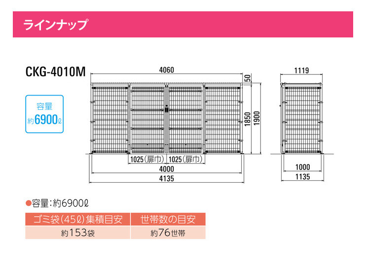 クリーンストッカーCKG-4010M