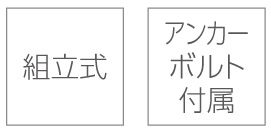 クリーンストッカーCKG 納品状態