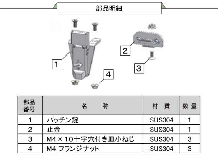ダイケン ゴミ収集庫 スチールタイプ（小型）クリーンストッカーCKH-B専用オプション 錠セット CKH-JS 部品明細