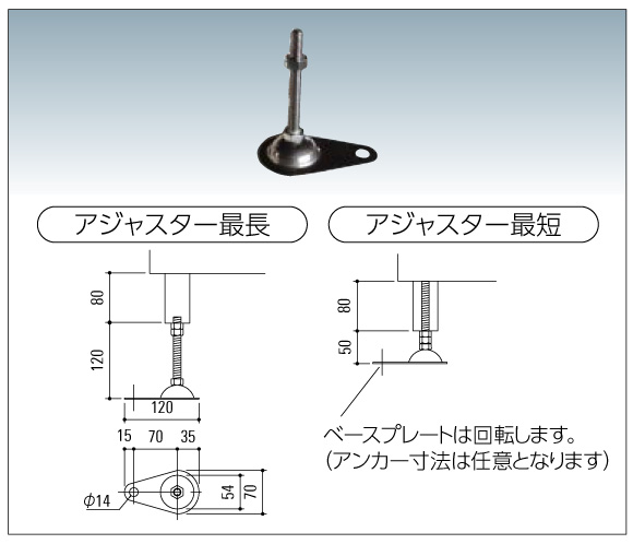 クリーンストッカーCKM アジャスター