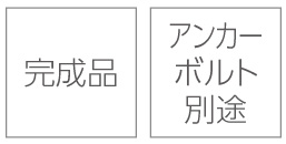 クリーンストッカーCKM 付属品・納品状態