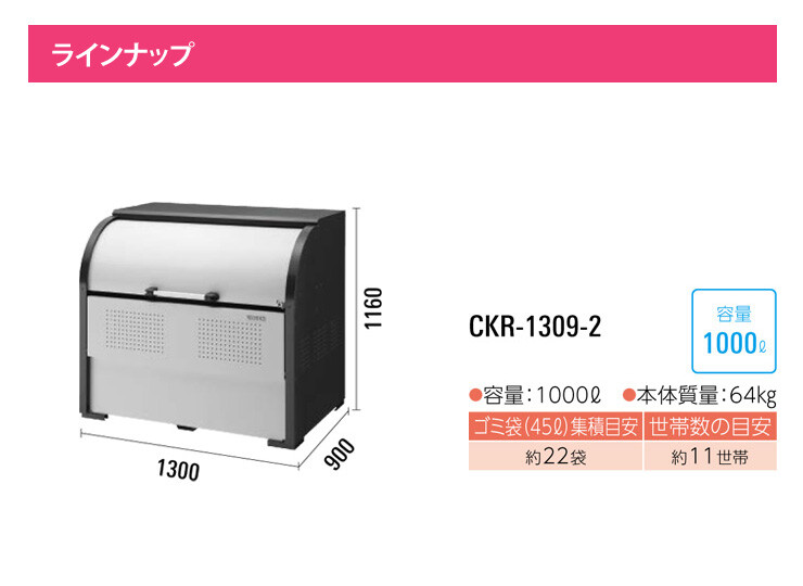 ダイケン クリーンストッカー CKR-1307-2型 ＊旧品番CKR-1300-2型 『 ゴミ ダスト ボックス ステーション コンテナ ストッカー ダストボックス ダストピット 屋外 大型 マンション アパート 』