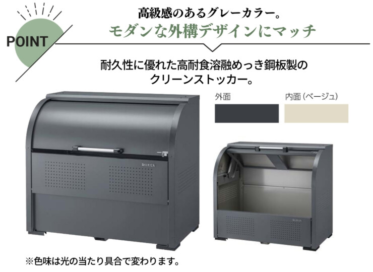 ダイケン クリーンストッカー CKR-G-2 特長