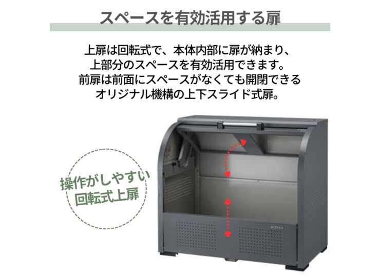 ダイケン クリーンストッカー CKR-G-2 スペースを有効活用する扉