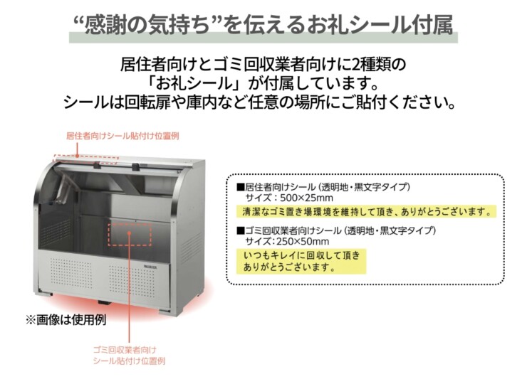 ダイケン クリーンストッカー CKR-G-2 感謝の気持ちを伝えるお礼シール付属