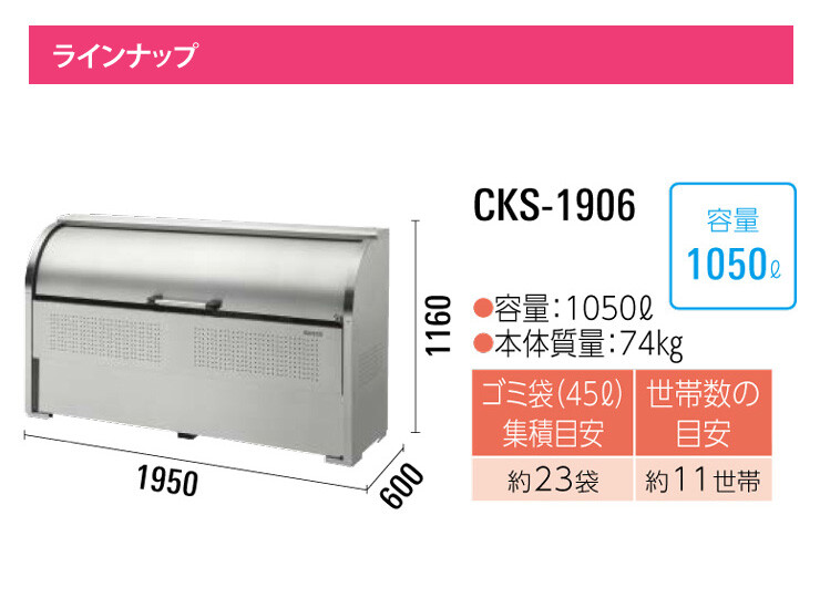 CKS-600