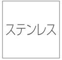 クリーンストッカーCKS-H非接触開閉仕様 材質