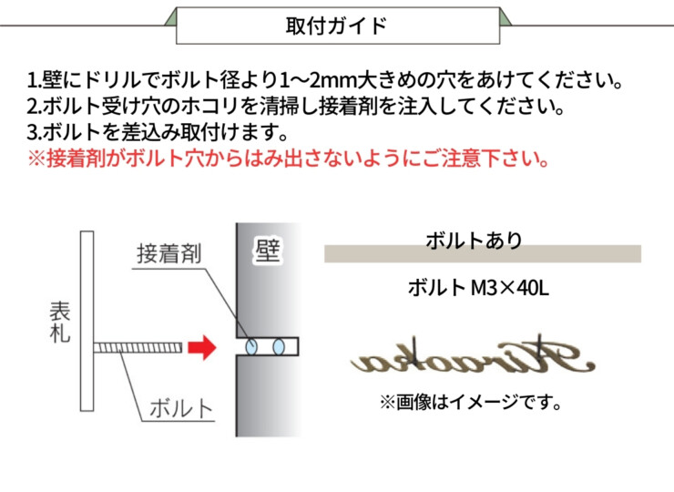 福彫 CAD対応表札 CADY（キャディ）ステンレス切文字 CKT-100 取り付けガイド