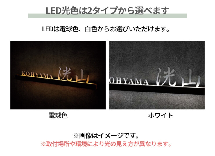 美濃クラフト LED表札 ストライト ステンレス切文字タイプ CL-32 LED発色は2タイプから選べます