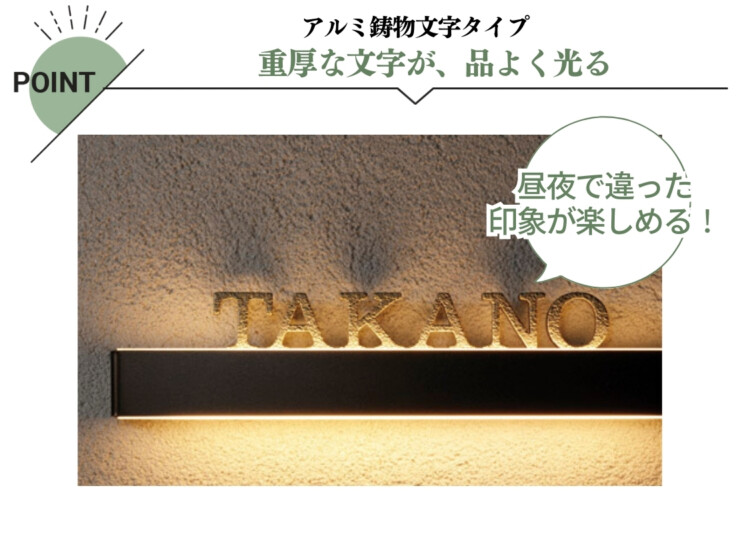 美濃クラフト LED表札 ストライト CL-5 特長