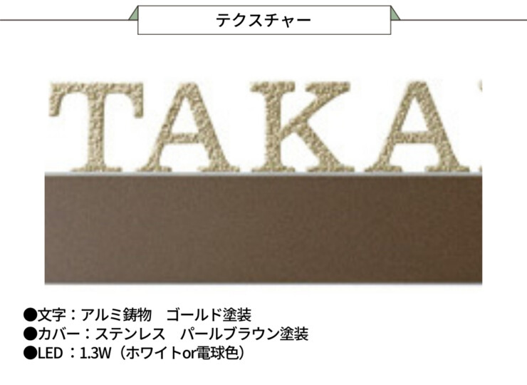 美濃クラフト LED表札 ストライト CL-5 テクスチャー