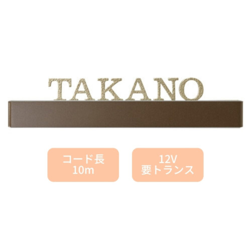 美濃クラフト LED表札 ストライト CL-5 アイキャッチ