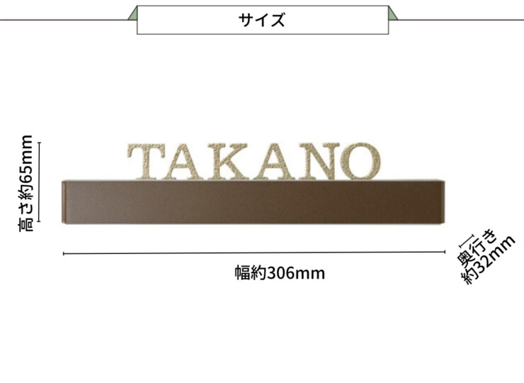 美濃クラフト LED表札 ストライト CL-5 サイズ