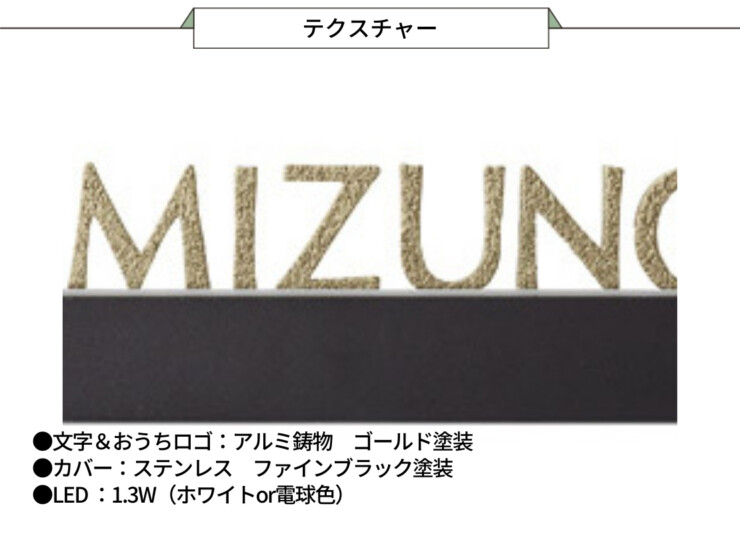 美濃クラフト LED表札 ストライト CL-9 テクスチャー